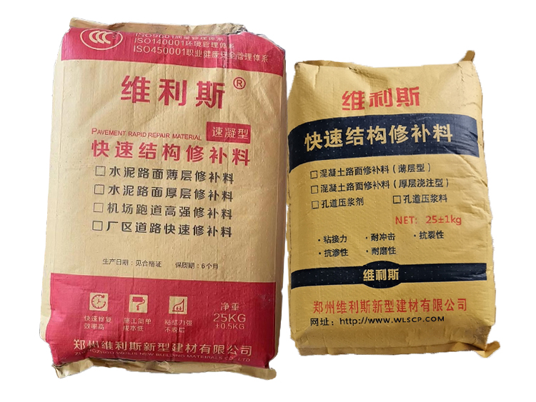 路面快速修補料